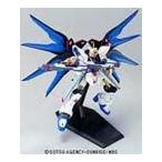 ストライクフリーダムガンダム