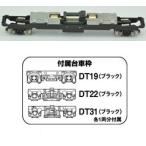 ＴＭ-16　鉄道コレクション Nゲージ動力ユニット 20.5m級A　トミーテック