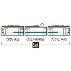 HO-9056　JR 475系電車(北陸本線・新塗装)セット(3両)　トミックス   HOゲージ