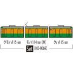 HO-9069  JR 115-1000系近郊電車(湘南色・N38編成)セット  トミックス  HOゲージ