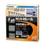 91013 カント付レール立体交差セット レールパターンCC  トミックス Ｎゲージ 同梱不可