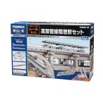 91043 高架複線階層駅セット レールパターンHB-B トミックス Nゲージ 同梱不可