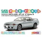 1/32 オートモービルキット ニッサン スカイライン GT-R V・SpecII スパークシルバーメタリック プラッツ  プラモデル