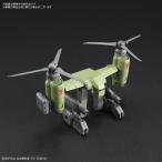 HGBC ティルトローターパック バンダイ 1/144 HGビルドダイバーズ プラモデル
