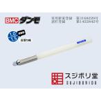 （ネコポス複数でも270円 沖縄不可）dan020  BMCダンモ 段落ち幅 1.0mm 1.5mm スジボリ堂
