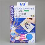 ゴッドハンド  GH-GCM-B5-B ガラスカッターマット