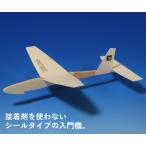  WHITE WING s Sky Cub 4 1 машина входить .... WHITE WING s ручная работа самолет 