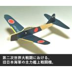  WHITE WING s Mitsubishi 0 битва 52 type 1 машина входить .... WHITE WING s ручная работа самолет 