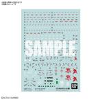 ガンダムデカールNo.125 RG 1/144 νガンダム用  バンダイスピリッツ