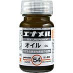 GE-54 オイル 74054 ガイアノーツ  エナメルカラー  ウォッシング用