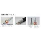 CN-10 超硬けがきニードル10°　ファンテック