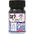 ダークグリーン