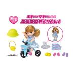 ＬＧ−１３　ミキちゃんマキちゃん ニコニコさんりんしゃ タカラトミー リカちゃん   人形は別売です。