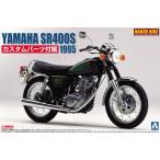 38 SR400S