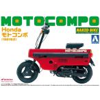 モトコンポ '81