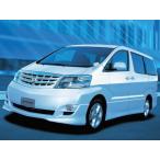 トヨタ NH10W アルファードG/V MS/AS '05 アオシマ 1/24ザ・モデルカー No.113 プラモデル