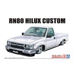 RN80 ハイラックス カスタム '95　トヨタ　アオシマ 1/24ザ・チューンドカー No.41 プラモデル