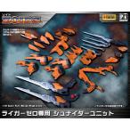 ゾイド HMMシリーズ ライガーゼロ シュナイダー 1/72 プラスチックキット コトブキヤ　ZD-054
