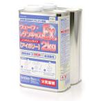ウェーブ・レジンキャストEX ノンキシレンタイプ アイボリー 180秒タイプ WAVE OM-160
