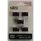 カトー 23-501 20B形コンテナ 5個入  KATO  Nゲージ