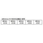 23-578　UR19Aコンテナ(日本石油輸送・桜帯) 5個入　カトー Nゲージ