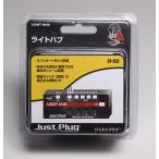 24-602 ライトハブ カトー Ｎゲージ