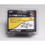 24-613 コード中継プラグ 12個入  カトー Ｎゲージ