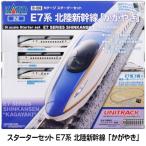 10-006 スターターセット E7系北陸新幹線「かがやき」カトー Nゲージ