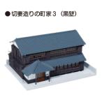 新品　鉄道模型
