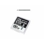 スジ彫り超硬ブレード0.15mm タミヤ クラフトツール 74145 ネコポス対応