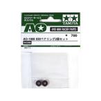 AO.1008 830ベアリング2個セット タミヤ ＡＯパーツ