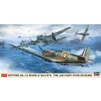 1/72 スピットファイア Mk.I &amp; Bf109E &amp; He111P/H “ダンケルク航空戦”ハセガワ 02270 プラモデル