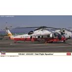 1/72 UH-60J �g�C�㎩�q�� ��72�q����h �n�Z�K�� 02283 �v�����f��