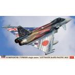 1/72 ユーロファイター タイフーン 単座型  ドイツ空軍 ラピッド・パシフィック 2022　ハセガワ 02430 プラモデル