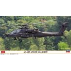 07564 1/48 AH-64E アパッチ ガーディアン ハセガワ 限定品 プラモデル