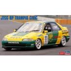 1/24 JTCC BP トランピオ シビック ハセガワ 20347 プラモデル