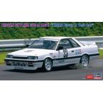 1/24  ニッサン スカイライン GTS-R  R31  NISMO グループ A テストカー  ハセガワ  20549 プラモデル 同梱不可