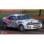 1/24  トヨタ セリカ ターボ 4WD  グリフォーネ 1995 RAC ラリー  ハセガワ  20594 プラモデル