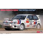 20759 1/24 ニッサン パルサー GTI-R RNN14 1992 ポルトガル ラリー Gr.N ハセガワ 限定品 プラモデル