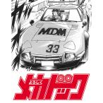 SP680 1/24 よろしくメカドック トヨタ 2000GT 小野麗子 コミックス版 ハセガワ 限定品 プラモデル