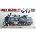 Ｃ11 マイクロエース 1/50蒸気機関車 プラモデル 同梱不可
