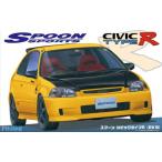 IDSP スプーン シビック タイプR EK9  フジミ 1/24インチアップ プラモデル