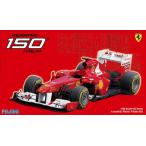 GP13 フェラーリ 150°イタリア 日本GP フジミ 1/20グランプリ プラモデル