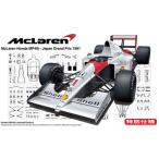 1/20 GP25EX-1 マクラーレン・ホンダ MP4/6 1991年 ブラジルGP/サンマリノGP/日本GP  特別仕様 日本GP 純正エッチング付き   フジミ 1/20グランプリQ