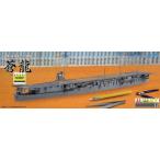 特EASY12 日本海軍航空母艦 蒼龍 フジミ 1/700 特ESシリーズ プラモデル