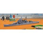 特EASY16 日本海軍重巡洋艦 摩耶 フジミ 1/700 特ESシリーズ プラモデル