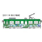 1/150 雪ミク電車2020バージョン　2011年雪ミク電車付き　スペシャルセット　フジミ プラモデル