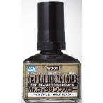 Mr.ウェザリングカラー マルチブラック40ml GSIクレオス WC01