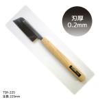 TSR-225 超薄刃精密鋸 アイガーツール ミネシマ