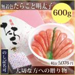  нет окраска икра минтая минтаевая икра {600g} подарок подарок подарок на Bon Festival подарок по случаю конца года День почитания пожилых людей День отца День матери внутри праздник . Tarako .. барабан 